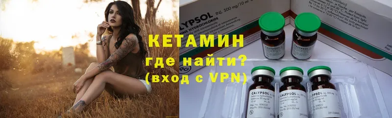 КЕТАМИН VHQ  Жирновск 