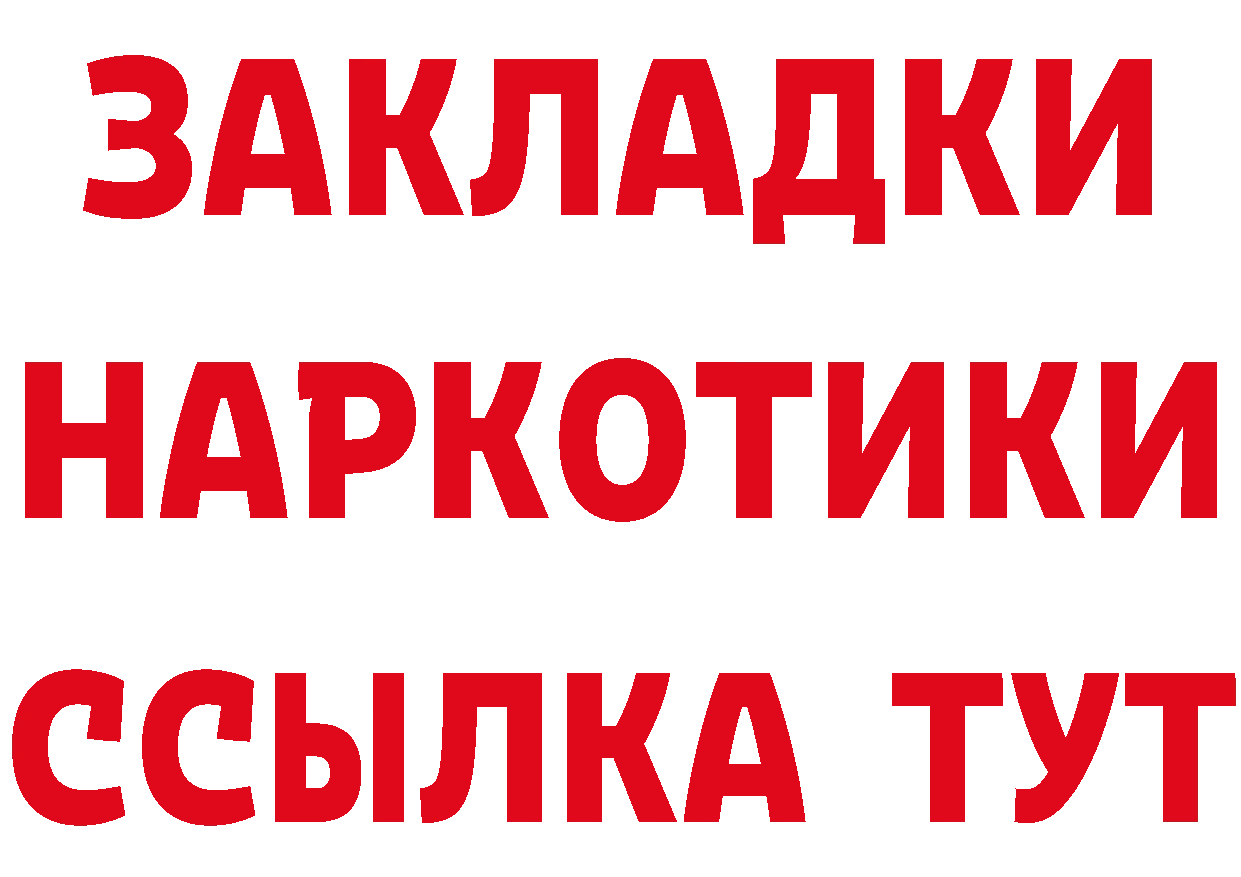 ГЕРОИН хмурый онион маркетплейс MEGA Жирновск